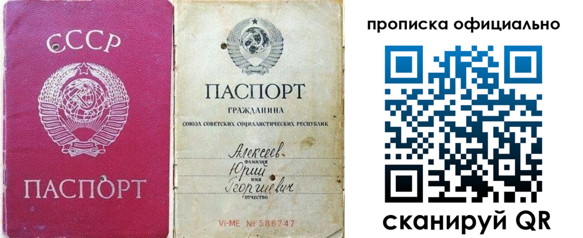 временная регистрация в квартире в Псковской области