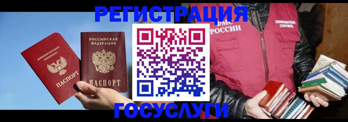 прописка для кредита в Псковской области