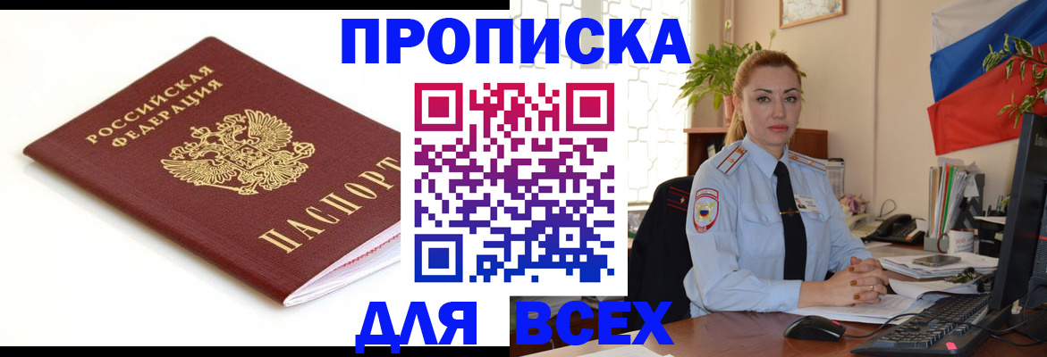 регистрация для дет. сада в Псковской области