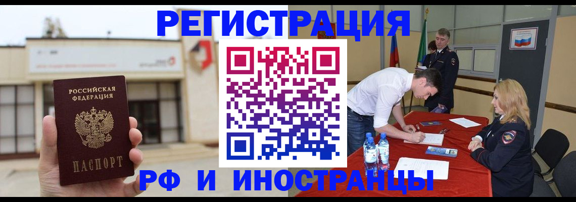 прописка гарантия в Псковской области