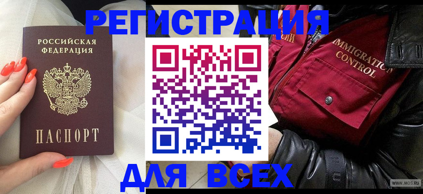 миграционный учет в Псковской области