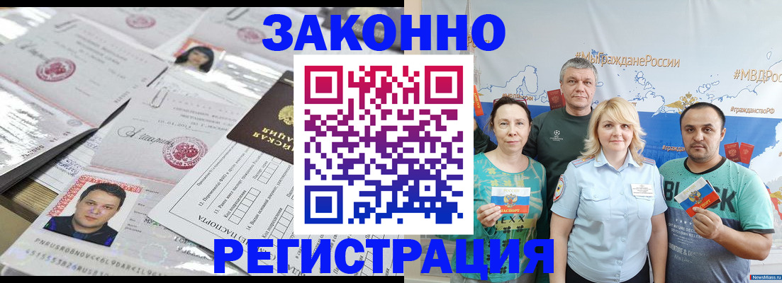прописка для кредита в Псковской области