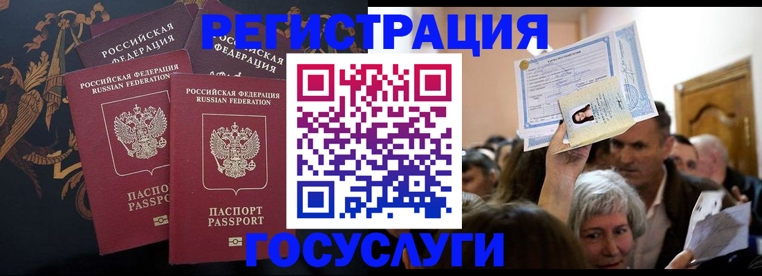 временная регистрация для всех в Псковской области